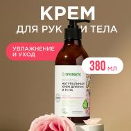 Крем для рук и тела "Пачули и ароматный бергамот" 380 Synergetic