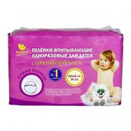 Пеленки одноразовые впитывающие, с суперабсорбентом Пелигрин