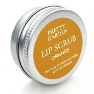 Сахарный скраб для губ апельсин 15 Pretty Garden