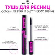 Тушь для ресниц объемная Strip it Easy Thermo Tubing Relouis