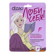 Тканевая Мезо маска для лица и V-лифтинг подбородка Пептид змеиного яда и ретинол 1 шт 1 Dizao