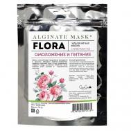 Альгинатная маска с лепестками роз омоложение и питание 30 CHARMCLEO COSMETIC