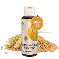 Масло зародышей пшеницы для тела, для волос, для лица 50 СПАСИ БАРСУКА