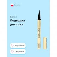 Подводка-фломастер EYELINER VARIETE водостойкая EVELINE