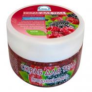 Скраб для тела Ягодный микс 150 Ресурс Здоровья
