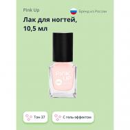 Лак для ногтей GEL PINK UP