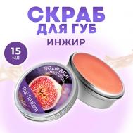 Скраб для губ сахарный натуральный для снятия водостойкого макияжа очищающий Инжир 15 Thai Traditions