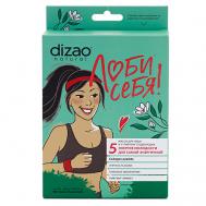 Набор тканевых масок для лица и V-лифтинг подбородка "Collagen peptide" увлажняющих 5 шт 5 Dizao