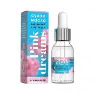 Сухое укрепляющее масло для ногтей с шиммером PINK DREAMS Прозрачное 15 MILV
