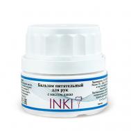 Бальзам для рук Инки питательный с маслом какао увлажнение кутикулы 35 INKI