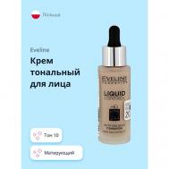 Крем тональный для лица LIQUID CONTROL EVELINE