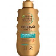 Молочко-автозагар "Ровный загар" Ambre Solaire 150 Garnier