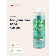 Мицеллярная вода ORGANIC Алое + Коллаген очищающая 400 EVELINE