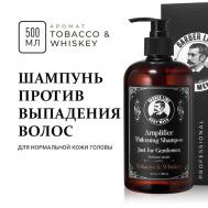 Шампунь мужской, аромат Tobacco & Whiskey 500 BARBER LINE FOR MEN