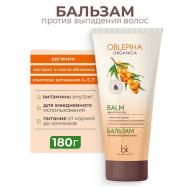 Бальзам против выпадения Oblepiha Organica 180 BelKosmex