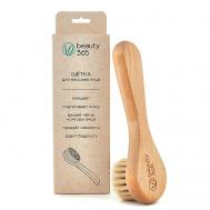 Щётка для сухого массажа лица Beauty365