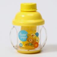 Поильник-трансформер 4в1 «Наше чудо» с ручками Крошка Я