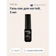 Гель-лак для ногтей UV/LED MINI PRO PINK UP