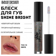 Блеск для губ Shine bright Belor Design