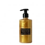 Гель для душа «Вдохновляйся красотой», аромат имбирного лимонада 300 Чистое счастье