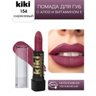 Помада для губ с aloe & vit E KiKi