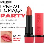Помада для губ увлажняющая PARTY Belor Design