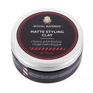 Глина для волос моделирующая 75 ROYAL BARBER