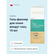 Роликовый гель-филлер для кожи вокруг глаз BIO HYALURON EXPERT против мешков и темных кругов 15 EVELINE