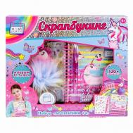 Набор для создания альбома Скрапбукинг Ароматика #4 Lukky