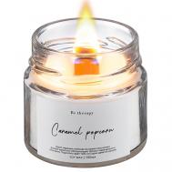 Ароматическая свеча Карамельный попкорн 100 BE THERAPY