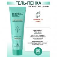 Гель-пенка мягкое очищение Herbarica 80 BelKosmex