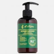 Натуральный кондиционер для кудрявых волос, нормальных и жирных 290 L'KUDRI