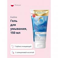 Гель для умывания FACEMED+ 8 в 1 глубоко очищающий 150 EVELINE