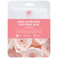 Тканевая маска для лица Глубокое Питание и Мягкость 22 NAME SKIN CARE