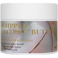 Взбитое масло Кокоса  Whipped Coconut Butter 200 Skinomical