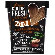 Оттеночная маска для волос Color Fresh FARA