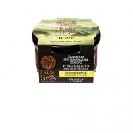 Соль для ванн "Ягодная купель. Арджунская баня" Fresh SPA home Natura Siberica