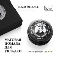 Матовая помада для укладки волос, аромат Black melange 50 BARBER LINE FOR MEN