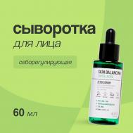 Сыворотка для лица SKIN BALANCING 60 DEARBOO