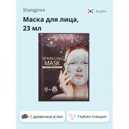 Маска для лица с древесным углем 23 SHANGPREE