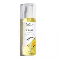 Демакияж "Апельсиновый фреш" 150 SWEET TIME PROFESSIONAL