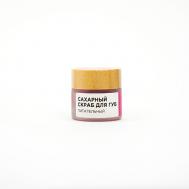 Витаминный скраб из тростникового сахара для ухода за губами 10 BE BIO BE BEAUTY