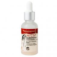 Сыворотка для лица стимулирующая на основе экстракта грибов 30 PHENOMENON BY ALEXANDER