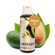 Масло Авокадо для тела, для волос, для лица 50 СПАСИ БАРСУКА