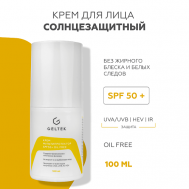 Крем Мультипротектор SPF50+ oil free 100 ГЕЛЬТЕК