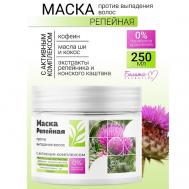 Маска против выпадения волос Репейная линия 250 Белита-М