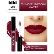 Жидкая помада для губ Matte lip color KiKi