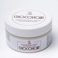 Натуральная маска для роста волос с жиром королевской кобры 200 CHOCOHAIR