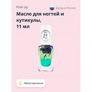 Масло для ногтей и кутикулы BEAUTY cornflower oil 11 PINK UP