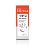 Дезодорант-спрей от запаха пота для ног Антибактериальный 100 ПОТ В САПОГАХ